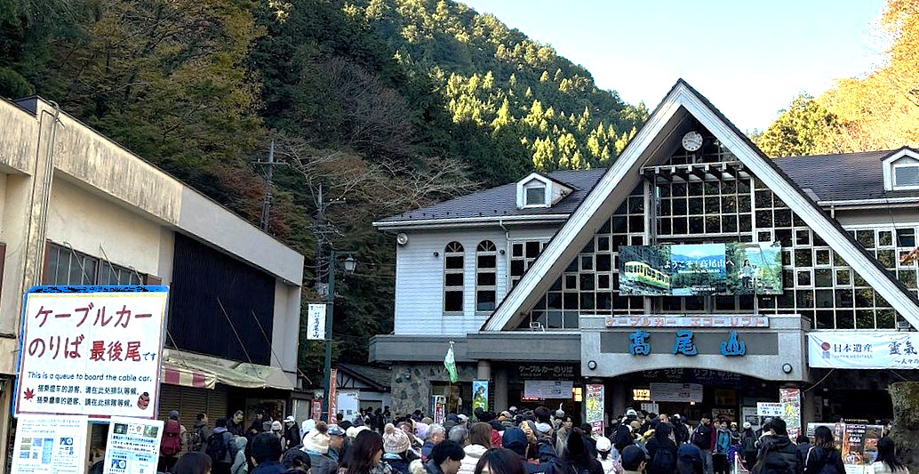 高尾山登山を初心者に勧める・・の画像